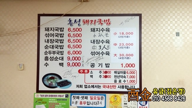 흥성식당 이미지