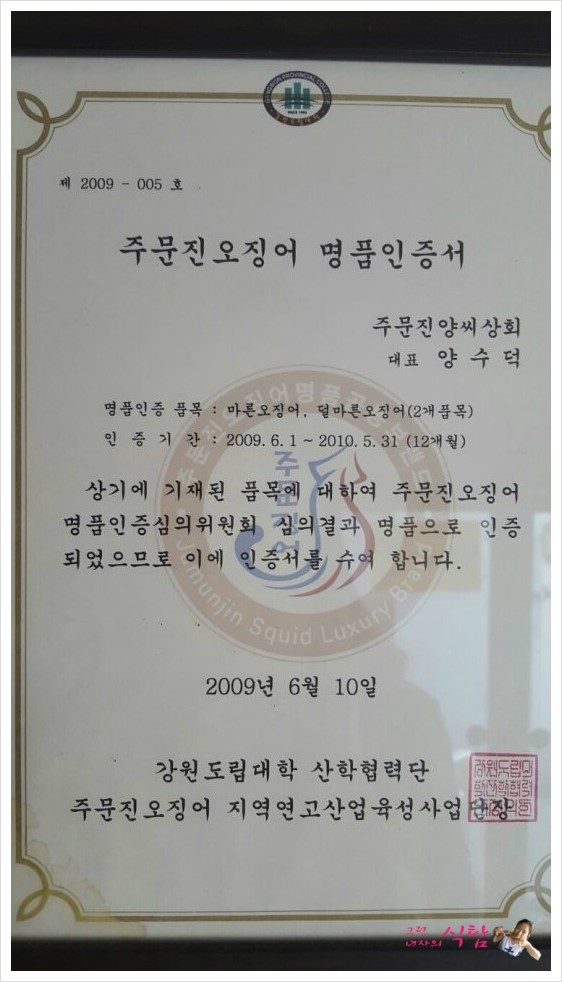 양씨네건어물가게 이미지