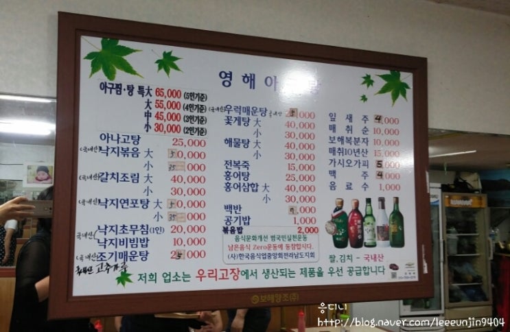 영해아구찜 이미지