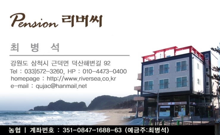 리버펜션 이미지