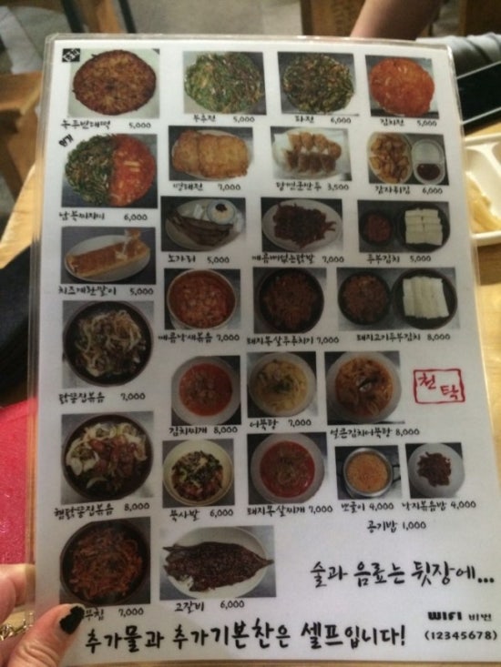 천탁 이미지