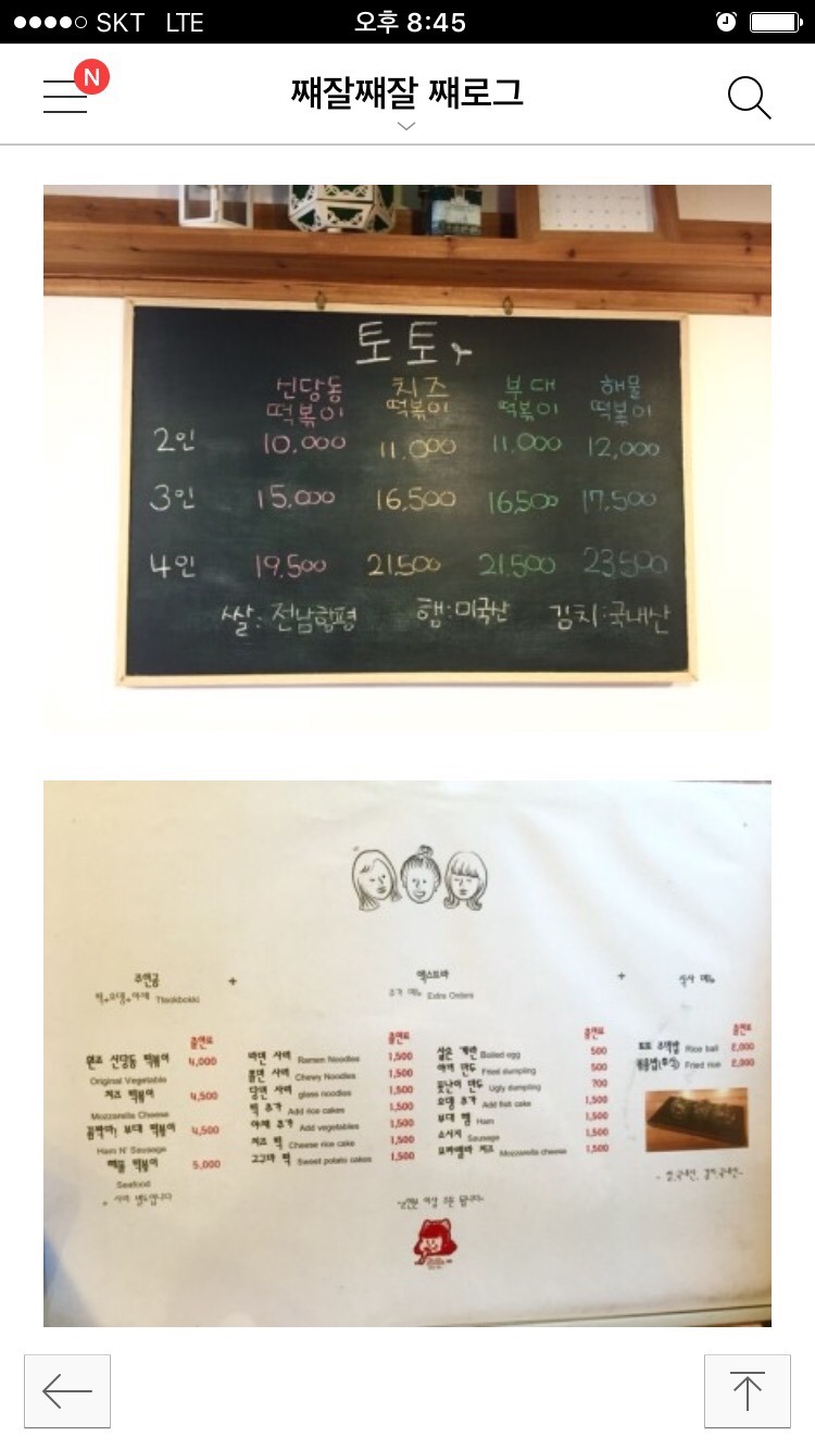 토토떡볶이 이미지