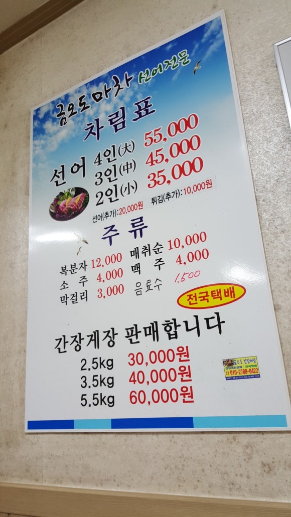 금오도마차 이미지