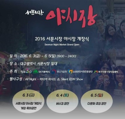 만촌시장 이미지