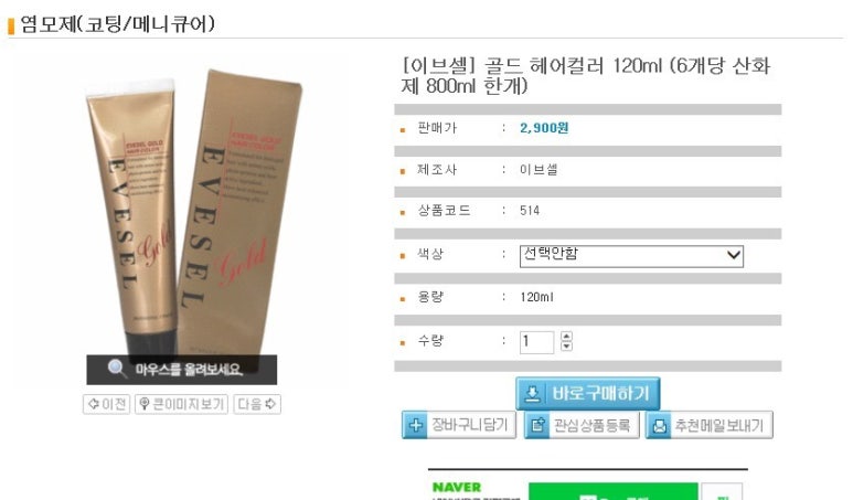 뿌리미용재료 이미지