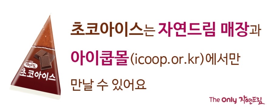 드림아이스 이미지