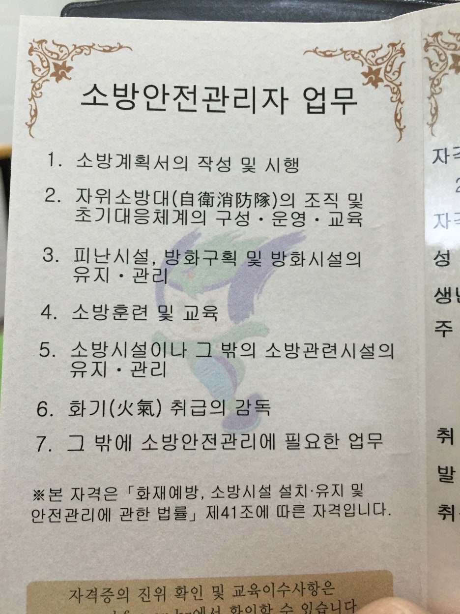 소방안전관리자 2급 기출문제 시험후기 : 네이버 블로그 소방안전관리자 2급 기출문제 시험후기 : 네이버 블로그