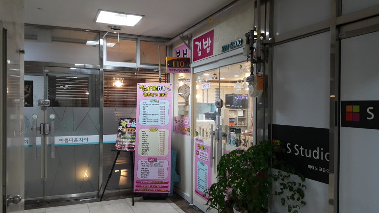 웰츠분식 이미지