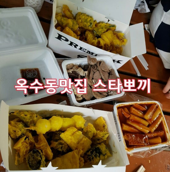 뽀끼스타 이미지