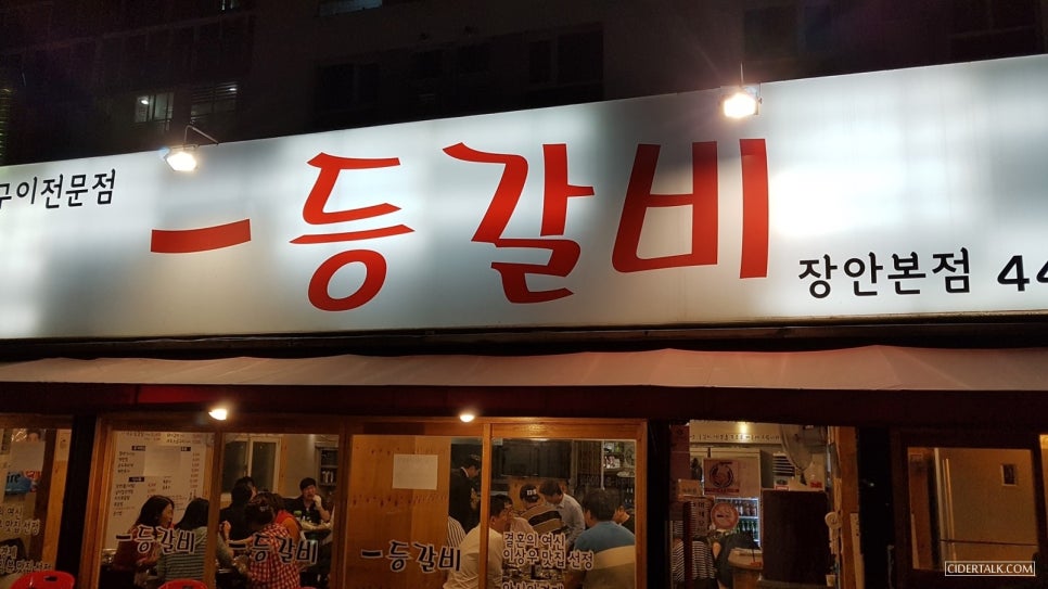 1080치킨식당 이미지