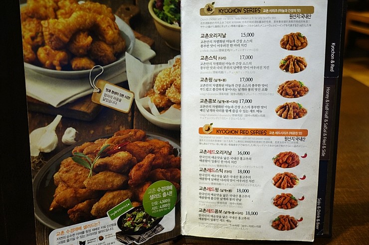 교촌치킨성수 이미지