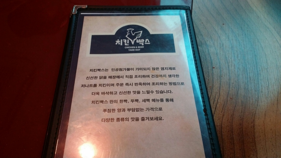 치킨빡스 이미지