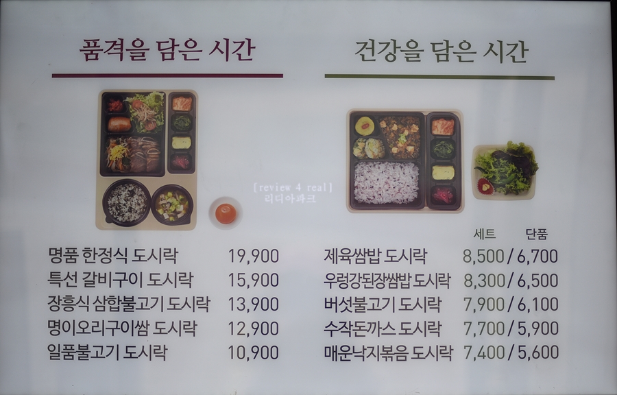 본도시락 성남시청점 이미지