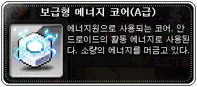 코어에너지 이미지