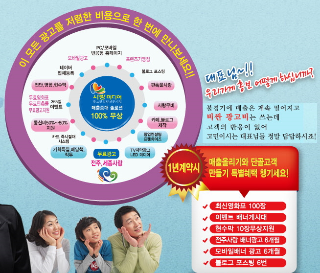사랑광고기획 이미지