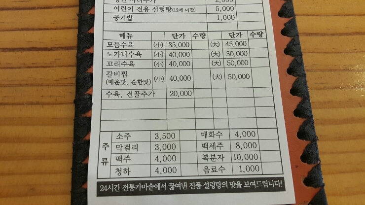 구수옥설렁탕 이미지