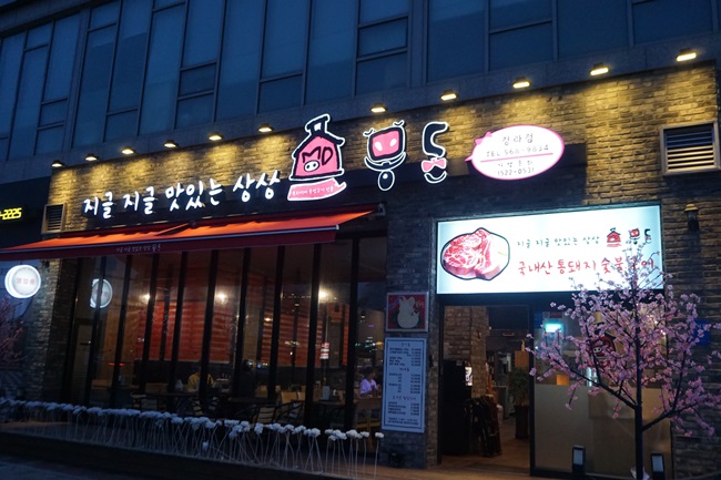 더좋은고기 이미지