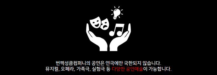 번쩍 컴퍼니 이미지