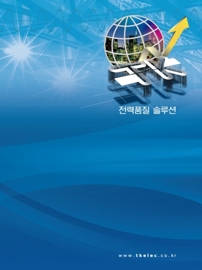 태경전기 이미지
