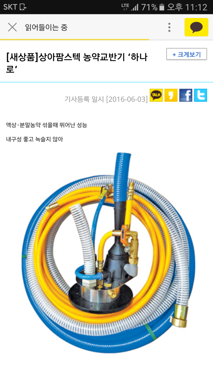 하나로농약 이미지