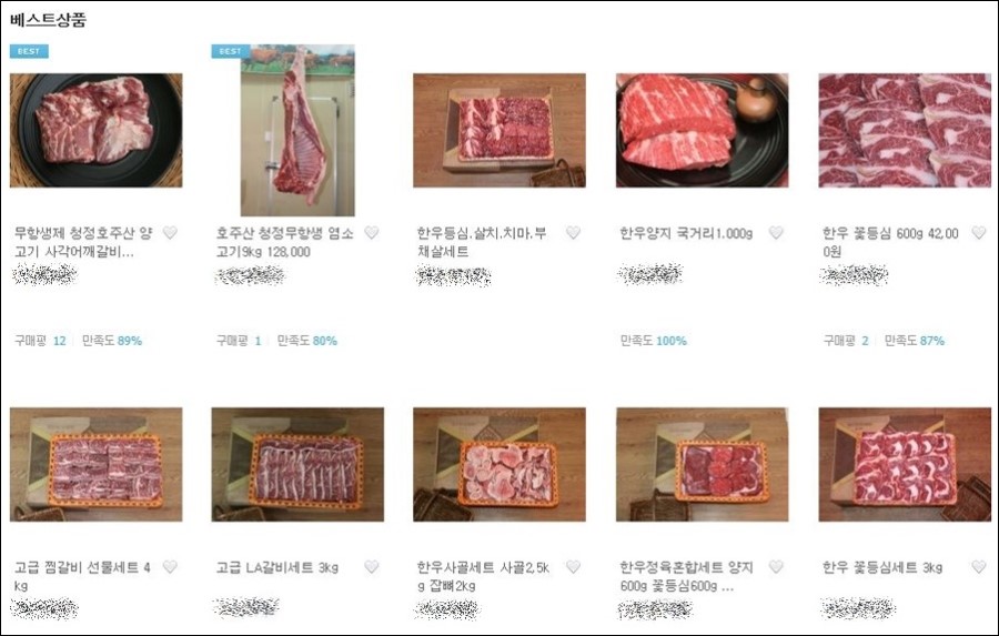 철원 한우 직판장 이미지