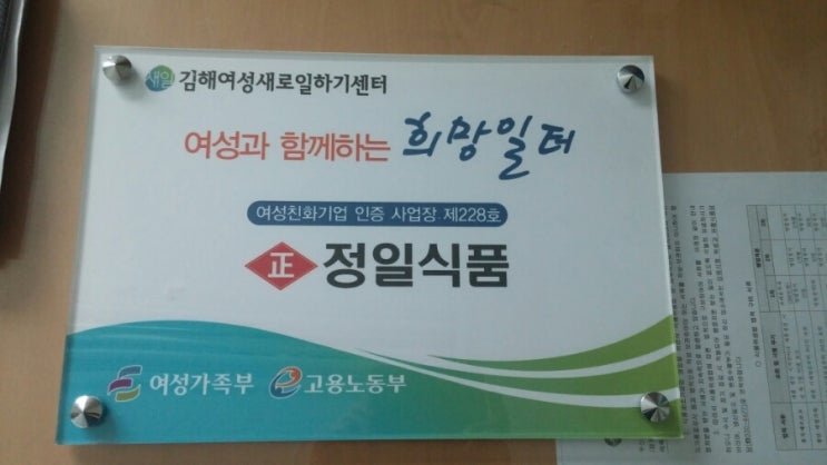 정일식품 이미지