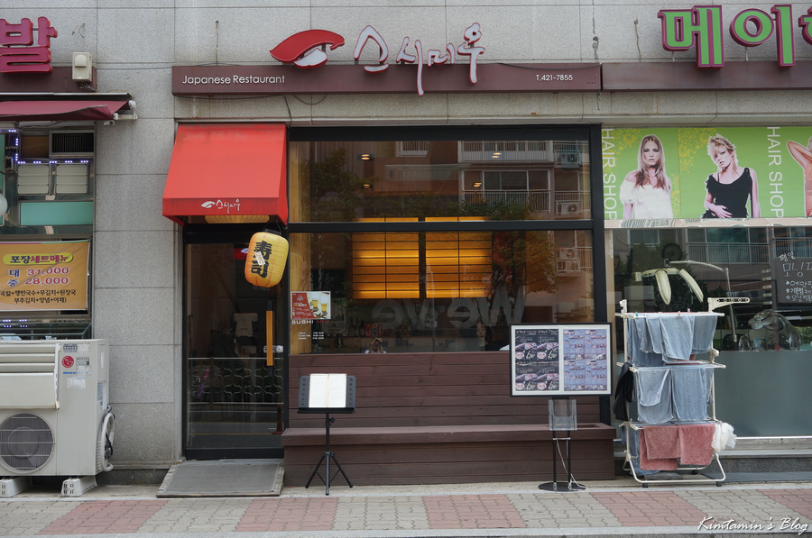 미우초밥 이미지