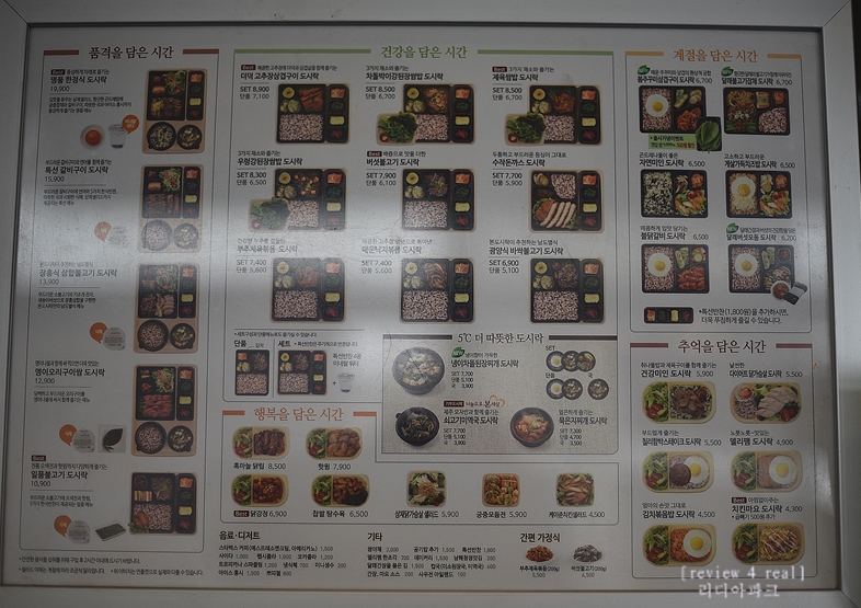 본도시락 성남시청점 이미지