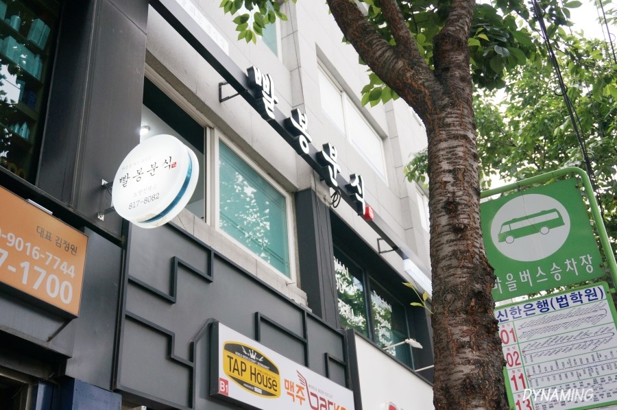 오떡빵 이미지