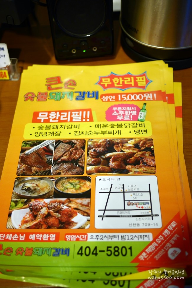 큰손맛집 이미지