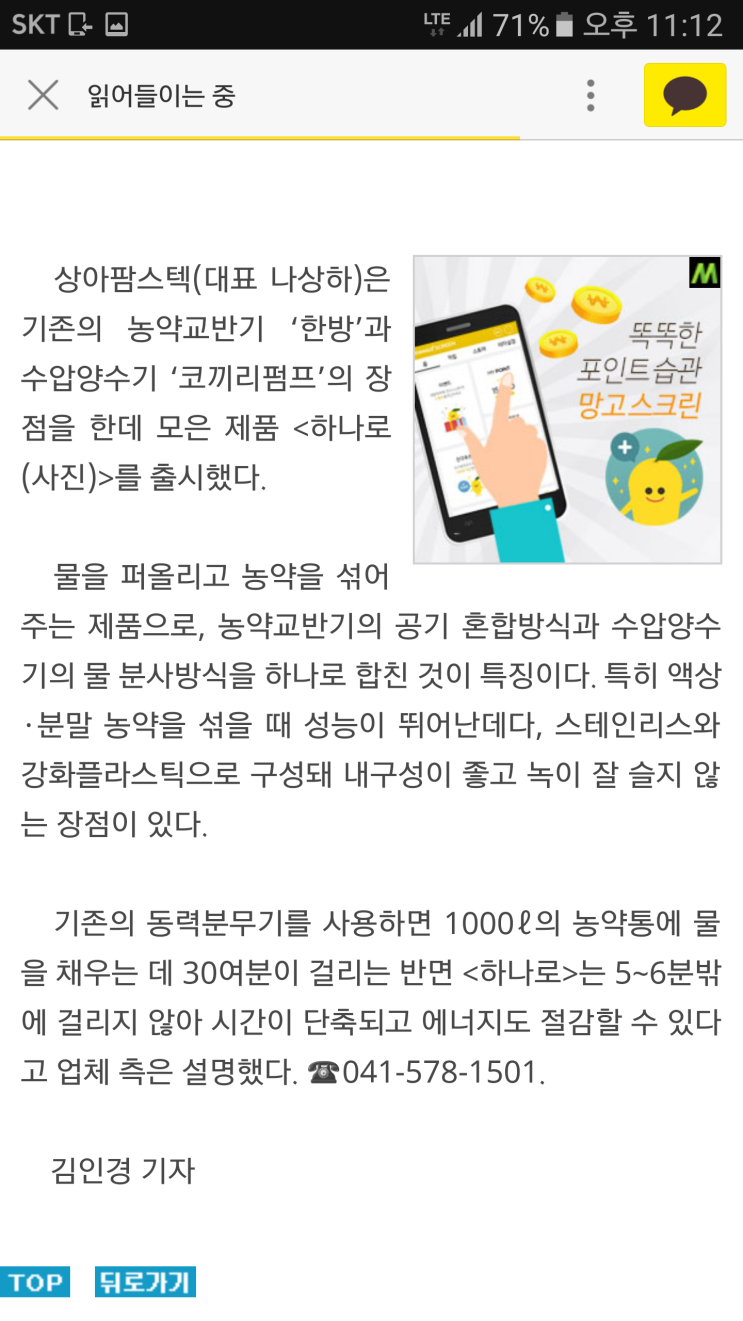 하나로농약 이미지