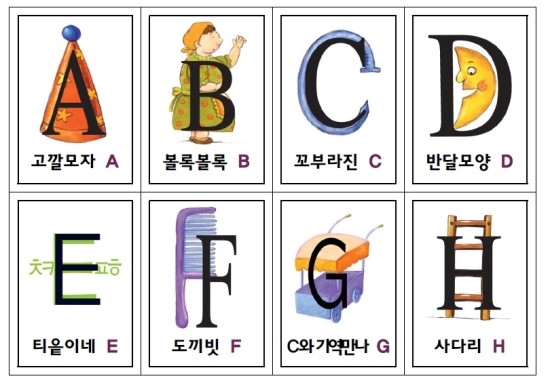 대문자송> 알파벳 대문자송 가사, 노래, 카드 자료 : 네이버 블로그