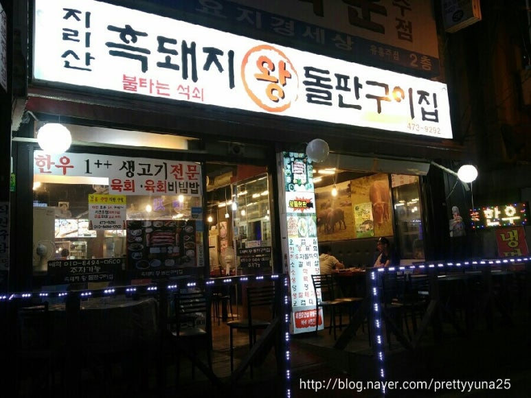 불타는고기전문집 이미지