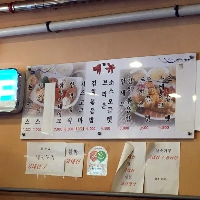 영동닭집 이미지