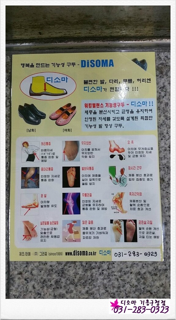 디소마기능성구두 이미지