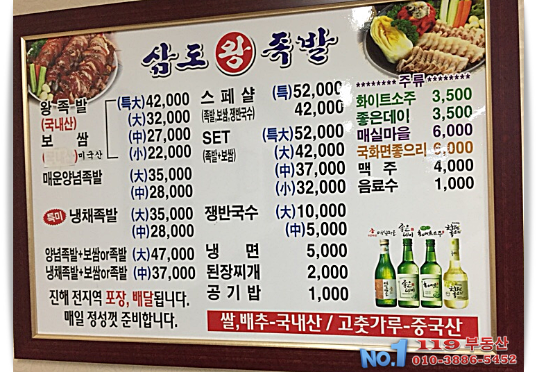 삼도왕족발보쌈 이미지