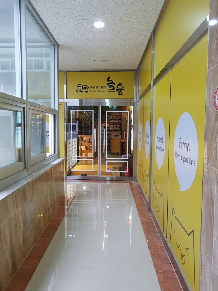 놀숲 나주혁신도시점 이미지