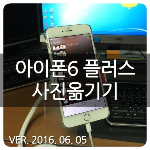 아이폰앤컴퓨터 이미지