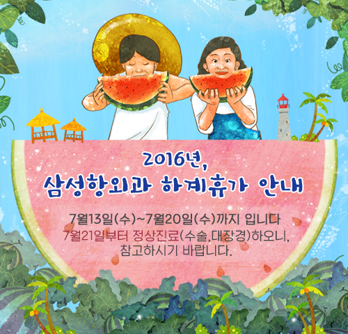 삼성항외과 이미지