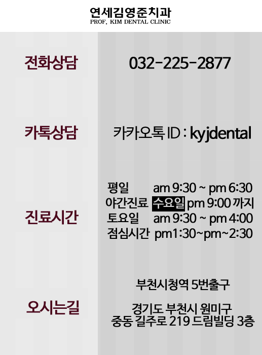 연세플러스치과 이미지