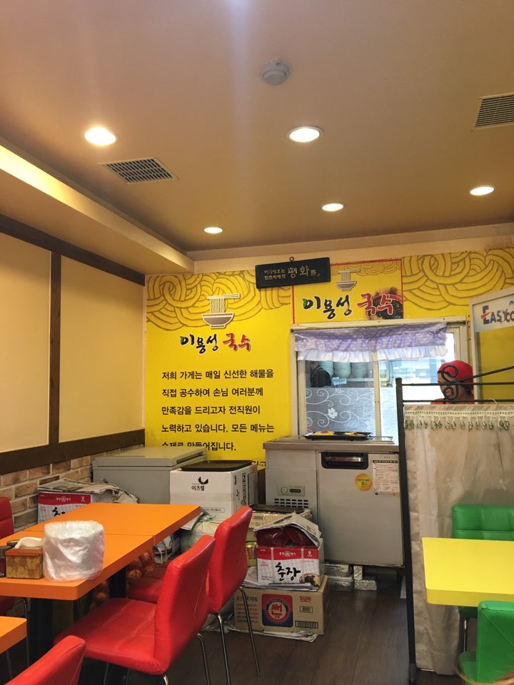 이용성국수맛집 이미지