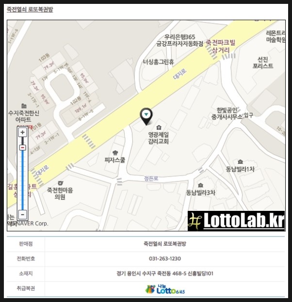 죽전열쇠，로또복권방 이미지
