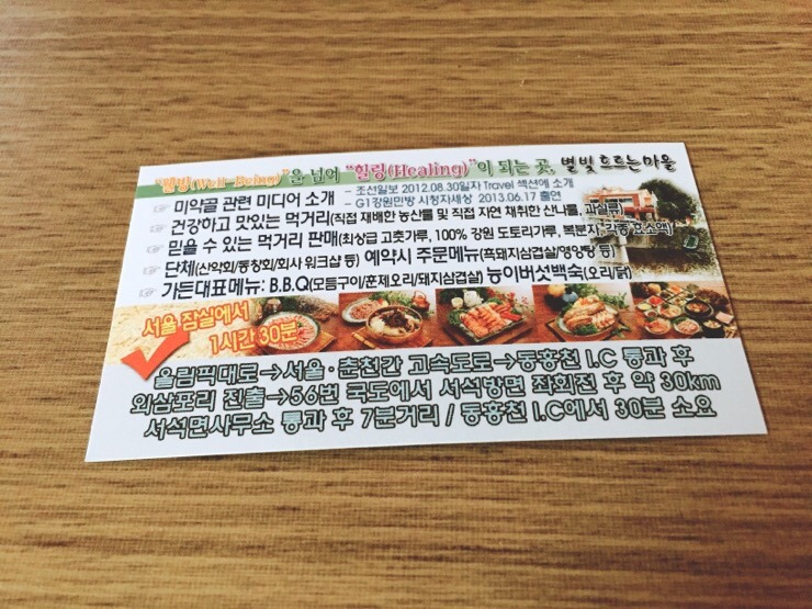 별빛흐르는마을 이미지