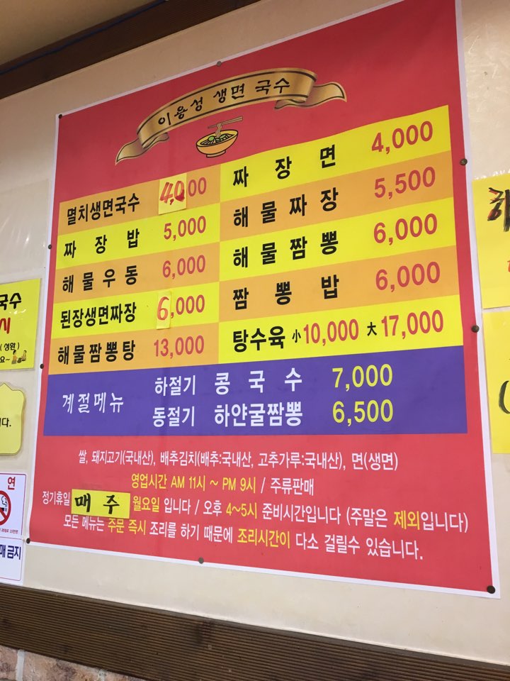 이용성국수맛집 이미지