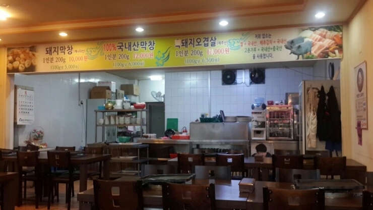호랑이막창 이미지