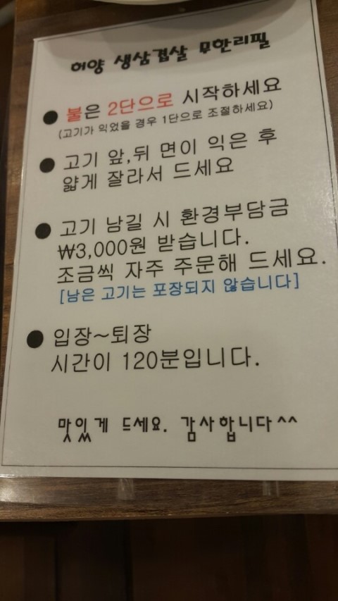허양생삼겹살 이미지