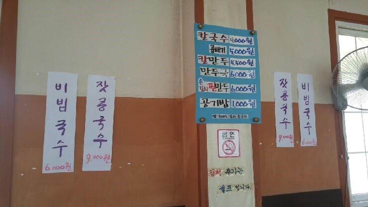 기산칼국수 사진 3