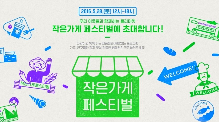 작은가게 이미지