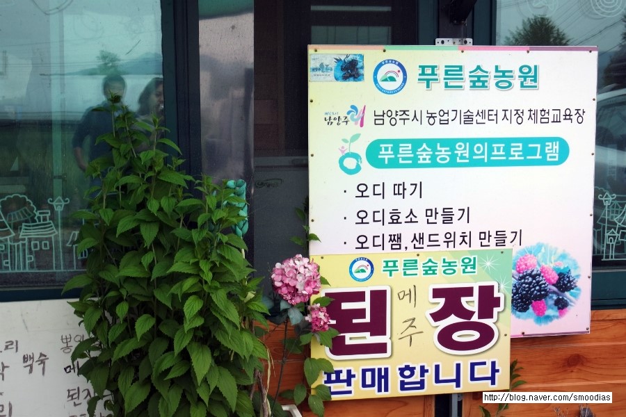 푸른숲농원 이미지