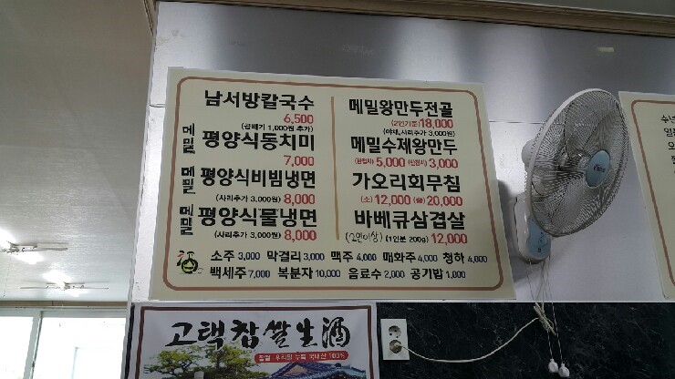 남서방면옥 이미지